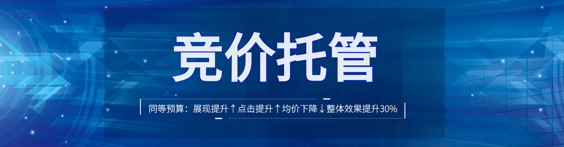 太原网络推广开户